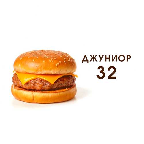 Чикен Джуниор: Бургер купить по цене 32 р.  Доставка Бендеры. Без Выходных